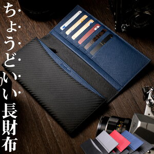 《 Number7 》 長財布 メンズ 【全てがちょうどいい】 人気 の カーボン レザー ウォレット 財布 ブランド ちょうどいい 革 サイフ 長サイフ 【送料無料!】 プレゼントに