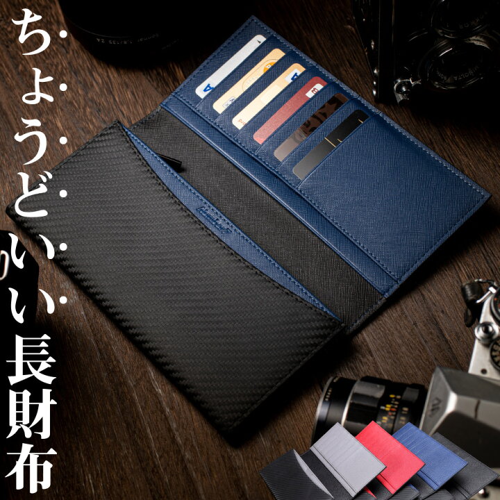 楽天市場 お得なクーポン配布中 Number7 長財布 メンズ 全てがちょうどいい 人気 の カーボン レザー ウォレット 新色登場 財布 ブランド ちょうどいい 革 サイフ 長サイフ 送料無料 プレゼントに Number7 楽天市場店
