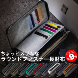 【東レのSDGs最先端ウルトラスエード使用】 ラウンドファスナー コンパクト 財布 《 Number7 》 父の日 メンズ カーボンレザー 長財布 選べる全9色展開 一粒万倍日 ブランド サイフ 長サイフ プレゼント 送料無料