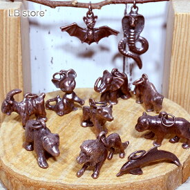 【在庫限り】ブロンズ アニマル チャーム 動物 パーツ ペンダント ライオン/ピューマ/クマ/バイソン/オオカミ/ゾウ/ネズミ/イルカ/コウモリ/コブラ LBstore LBストア