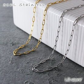 チェーン ネックレス サージカルステンレス 金属アレルギー対応 レディース 316Lステンレス ゴールド/シルバー 18k PVD シンプル ステンレスチェーン ネックレスチェーン チェーンネックレス LBstore LBストア 【1000円ポッキリ】