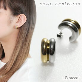 【在庫限り】ピアス サージカルステンレス ゴールド シルバー バイカラー ロールピアス 金属アレルギー対応 レディース 316Lステンレス ステンレスピアス かわいい おしゃれ トレンド ツートンカラー LBstore LBストア【1000円ポッキリ】