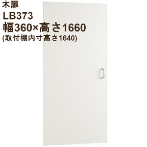 �ؔ��@��360�p(�ЊJ��)��t�����i�t�i����1656mm(����1640mm�p)����17mm�j����740�p�ɂ͕ЊJ��2���g�p�@LB373
