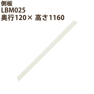 LBis120×1160×20jLBM025