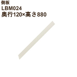 LB is120×880×20jLBM024