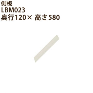 LB is120×580×20jLBM023