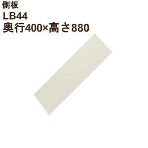 LBis400×880×20jLB44