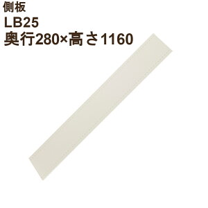 LBis280×1160×20jLB25
