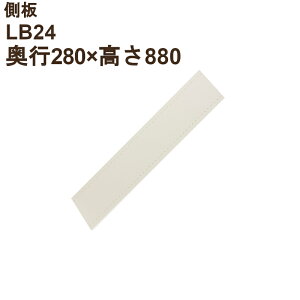 LBis280×880×20jLB24