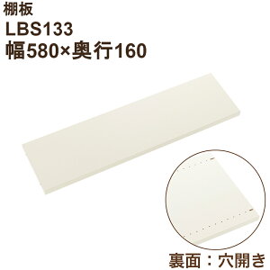 LB�I�i���s��160×��580×����20�jLBS133