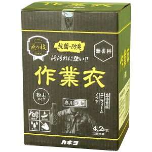 カネヨ石鹸 【大容量】 匠の技 粉末作業衣洗剤 4.2kg 作業着の泥汚れ・油汚れ用 無香料 日本製