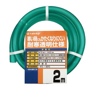 �^�J�M(Takagi) �z�[�X �ϊ��\�t�g�N���A15×20 002M 2m ��ψ� ���� �ϊ� PH20015CD002TM