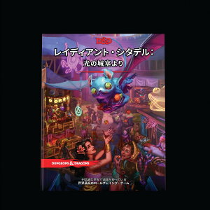�E�B�U�[�Y�E�I�u�E�U�E�R�[�X�g(Wizards of the Coast) �_���W�����Y���h���S���Y ���C�f�B�A���g�E�V�^�f��:���̏�ǂ�� D��D RPG ���[���v���C���O�Q�[�� �E�B�U�[�Y�E�I�u�E�U�E�R�[�X�g D0996
