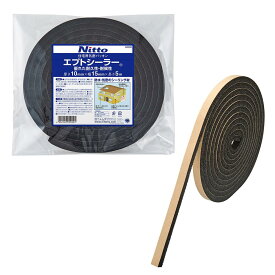 ニトムズ(Nitoms) 住宅用気密エプトシーラー 窓 サッシ パッキン EPDMフォーム 防水 黒 幅15mm×長さ5m×厚さ10mm G0092