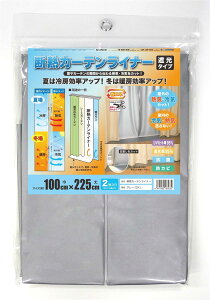 ���a�O���r�A ��C��h�� �� ��g�[����UP �J�[�e�� �ȃG�l �ߓd �Ռ� UV�J�b�g ���t���ȒP �O���[ �f�M�J�[�e�����C�i�[ 100cm×225cm 2����