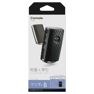 �J�[���C�g(CARMATE) �ԗp �L�[�P�[�X �}�c�_ B �J�[�{���� �y�� ���^ �L�[�J�o�[ CX�[5 CX�[8 �}�c�_ 3 �}�c�_6 DZ582