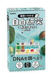 学研_動画でわかる! 自由研究おたすけキット DNAを調べよう(対象年齢:小学3年生以上) J750860