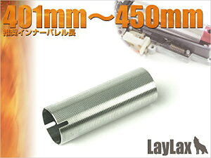 LayLax (���C���N�X) PROMETHEUS �X�e�����X�n�[�h�V�����_�[B �G�A�K���p�A�N�Z�T���[