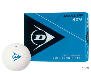 �_�����b�v(DUNLOP) �\�t�g�e�j�X ���K�p DUNLOP SOFTTENNIS BALL ���K�� 1�_�[�X DSTBPRA2DO