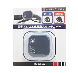 TS(�e�B�[�G�X) �n���h���X�C�b�`�J�o�[ �d�����]�Ԏ茳�X�C�b�`�p �V���R���� �u�u���a�X�g����p�^�C�v�v ���{��