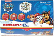 スケーター 不織布 マスク 子供用 25枚 パウ・パトロール 箱入り 三層構造 MSKP25-A