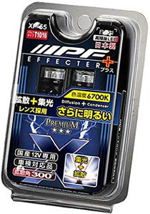 IPF LED SUPER LED X POSITION BULB EFFECTER+ 6700K XP-55