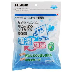 �n�N�o HAKUBA ���x������ �G�[�X�h���C100 (100g×2��) �����^�C�v ����Ԃ��g����V���J�Q�������� KMC-70A100 4977187330922