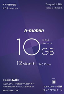 ���{�ʐM b-mobile 10GB×12����SIM�p�b�P�[�W(�h�R�����)