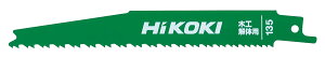HiKOKI(�n�C�R�[�L) �؍H��̗p �Z�[�o�[�\�[�u���[�h ���V�v���\�[�u���[�h �S��150mm �n��1.3mm �R��6/12 �v���O���b�V�u�s�b�` No.135 2������ 0037-8016