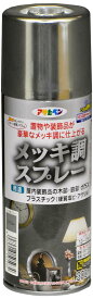 アサヒペン メッキ調スプレー 300ML クロム ツヤあり だ円吹き パターン変更ノズル 安全ガス抜きキャップ付き 日本製