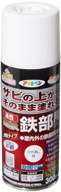 アサヒペン 塗料 ペンキ 油性高耐久鉄部用スプレー 300ml ツヤ消し白 油性 サビの上からそのまま塗れる 艶消し 1回塗り 高密着性 耐候性 パターン変更ノズル ガス抜きキャップ付き 日本製