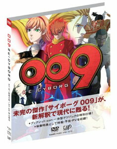 009 RE:CYBORG �ʏ�� [DVD]