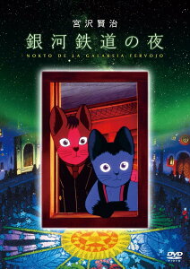 ��͓S���̖� [DVD]