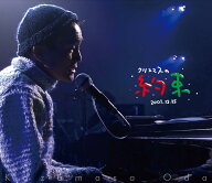 クリスマスの約束2001…きっと君は来ない (Blu-ray) - 小田和正 (特典なし)
