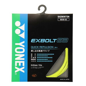 ���l�b�N�X(YONEX) �o�h�~���g�� �X�g�����O EXBOLT 63 �C�G���[ 10m BGXB63