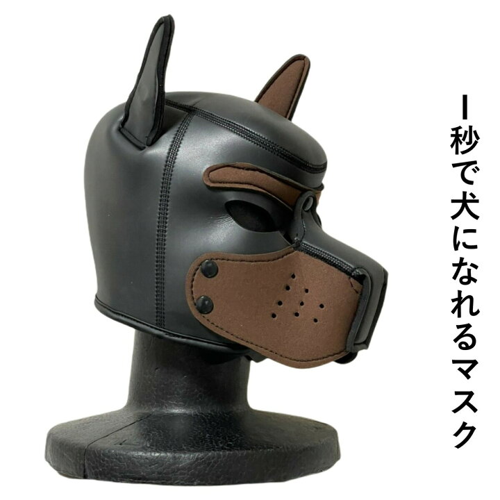 楽天市場 1秒で犬になれるマスクコスプレ ヒトイヌ ペットプレイ ケモナー L Base 楽天市場店