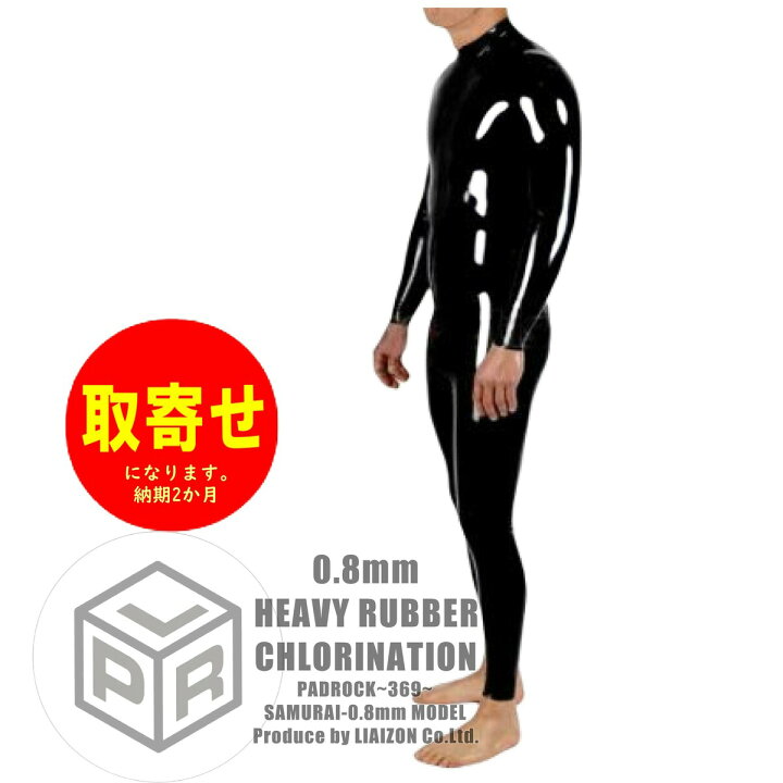 楽天市場】【取り寄せ】0.8mmヘビーラバー ラバークロリネーション 