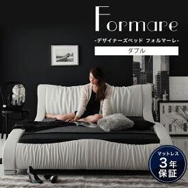 モダンデザイン 高級 レザーベッド デザイナーズベッド 【Formare】 フォルマーレ 【スタンダード ボンネルコイル マットレス付き】 ダブルサイズ ダブルベッド ダブルベット マットレス付き