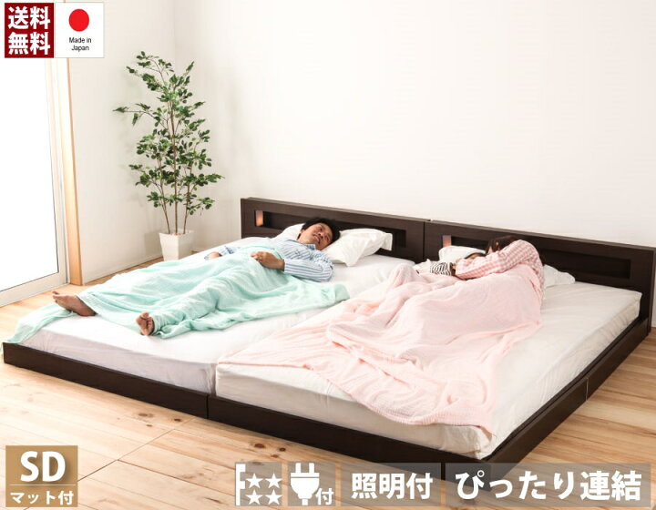 楽天市場】セミダブルベッド マットレス付き セミダブルサイズ 連結 