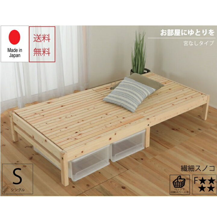 楽天市場】繊細 すのこベッド シングルベッド マットレス付き シングル 