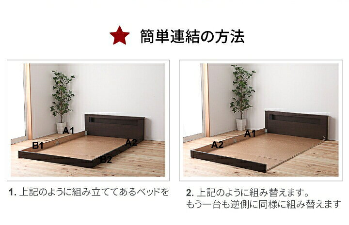 楽天市場】セミダブルベッド マットレス付き セミダブルサイズ 連結 
