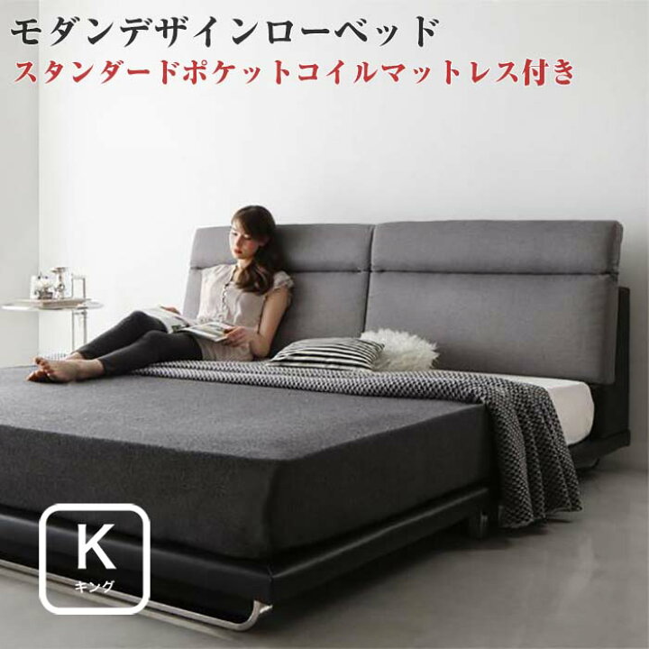 楽天市場】リクライニング機能付き モダンデザイン ローベッド 