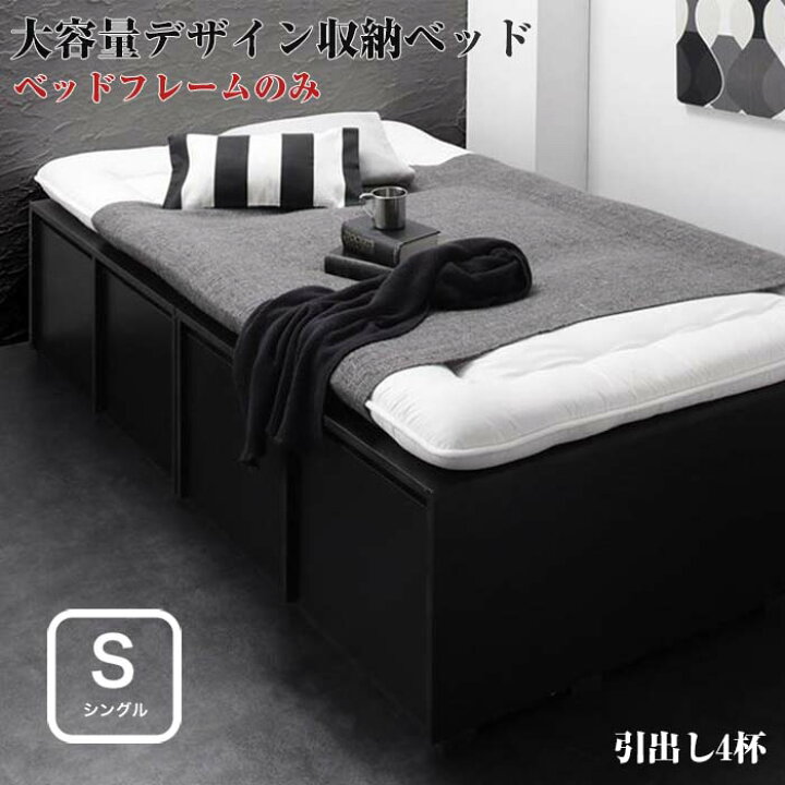 楽天市場】衣装ケースも入る 大容量デザイン収納ベッド SCHNEE 