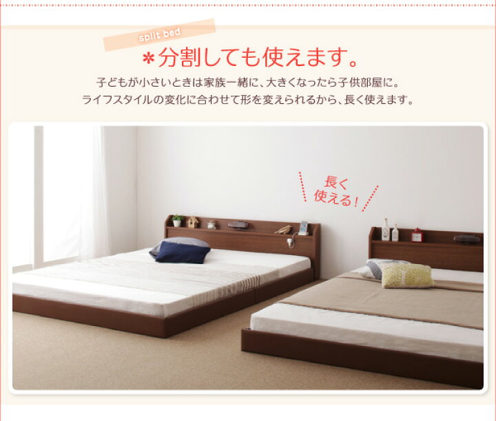 楽天市場 連結ベッド 棚付き 照明付き 親子で寝られる Jointjoy ジョイント ジョイ フレームのみ ワイドk280 キングサイズ 親子 4人 ファミリー 家族 大きいベッド 分割 子供と一緒に寝る ベット 並べる 寝室 3人 くっつける E バザール ライフインテリア