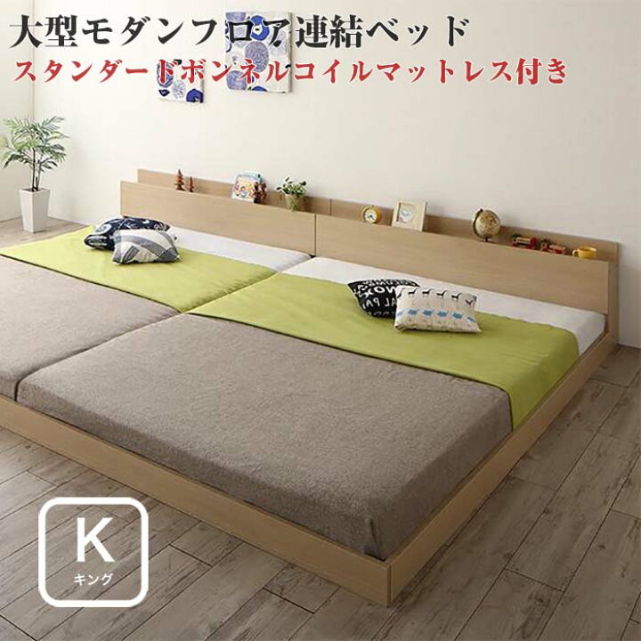 楽天市場】ローベッド 棚付き コンセント付き ライト付き 大型 モダン 