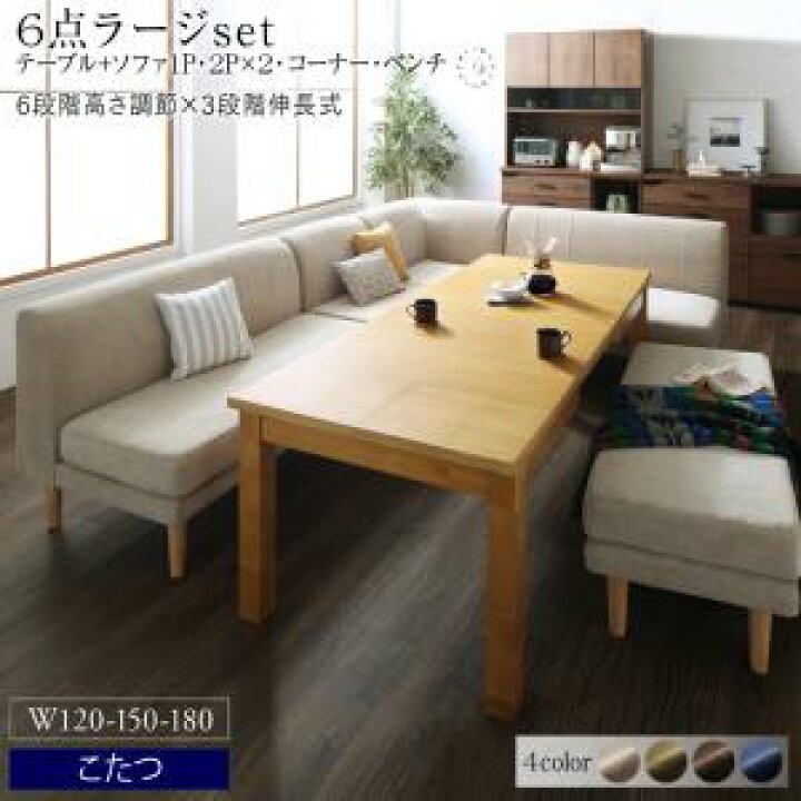安心と信頼 リビングダイニングセット 大型 高さ調節可 カバー付き 5点セット テーブル+2Pソファ2脚+1Pソファ1脚+コーナーソファ1脚 W120-180 alice.com.ve 安心と信頼 リビングダイニングセット 大型 高さ調節可 カバー付き 5点セット テーブル+2Pソファ2脚+1Pソファ1脚+コーナーソファ1脚 W120-180 alice.com.ve
