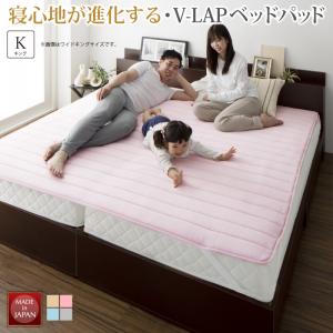寝心地が進化する V-LAPニット ベッドパッド 敷きパッド 交換無料！ キングサイズ 2022新発