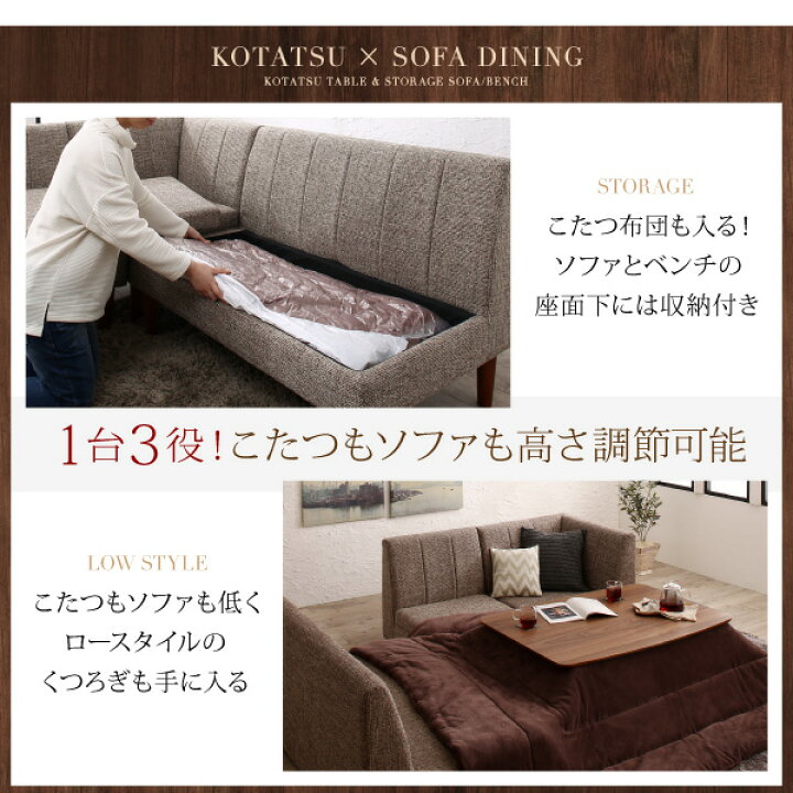 楽天市場 こたつセット ダイニングこたつ こたつ 5点セット 高さ調節可能 こたつ布団が納まる収納付 ソファ ダイニングセット Stores ストアーズ 5点セット テーブル 2pソファ1脚 1pソファ1脚 コーナーソファ1脚 ベンチ1脚 W1 収納 天然木 グレー ブラウン おしゃれ 楽天市場 こたつセット ダイニングこたつ こたつ 5点セット 高さ調節可能 こたつ布団が納まる収納付 ソファ ダイニングセット Stores ストアーズ 5点セット テーブル 2pソファ1脚 1pソファ1脚 コーナーソファ1脚 ベンチ1脚 W1 収納 天然木 グレー ブラウン おしゃれ