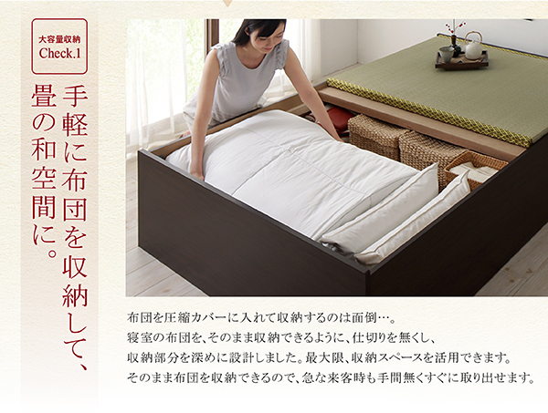 お客様組立 日本製 布団が収納できる 大容量 収納 畳ベッド 悠華 