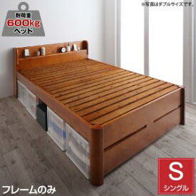 耐荷重600kg 6段階高さ調節 コンセント付超頑丈 天然木 すのこベッド Walzza ウォルツァ ベッドフレームのみ シングルサイズ シングルベッド ベット